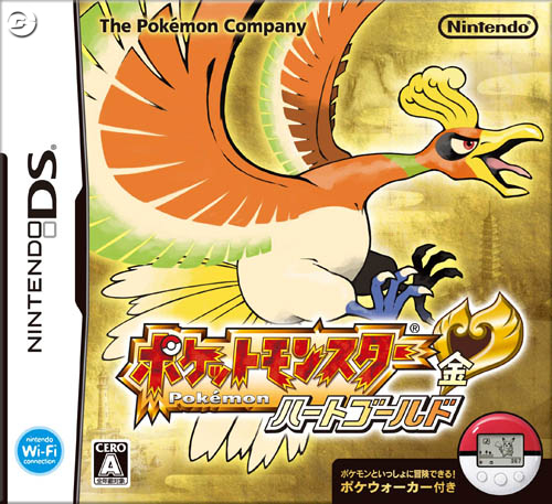 Packaging revealed for HeartGold